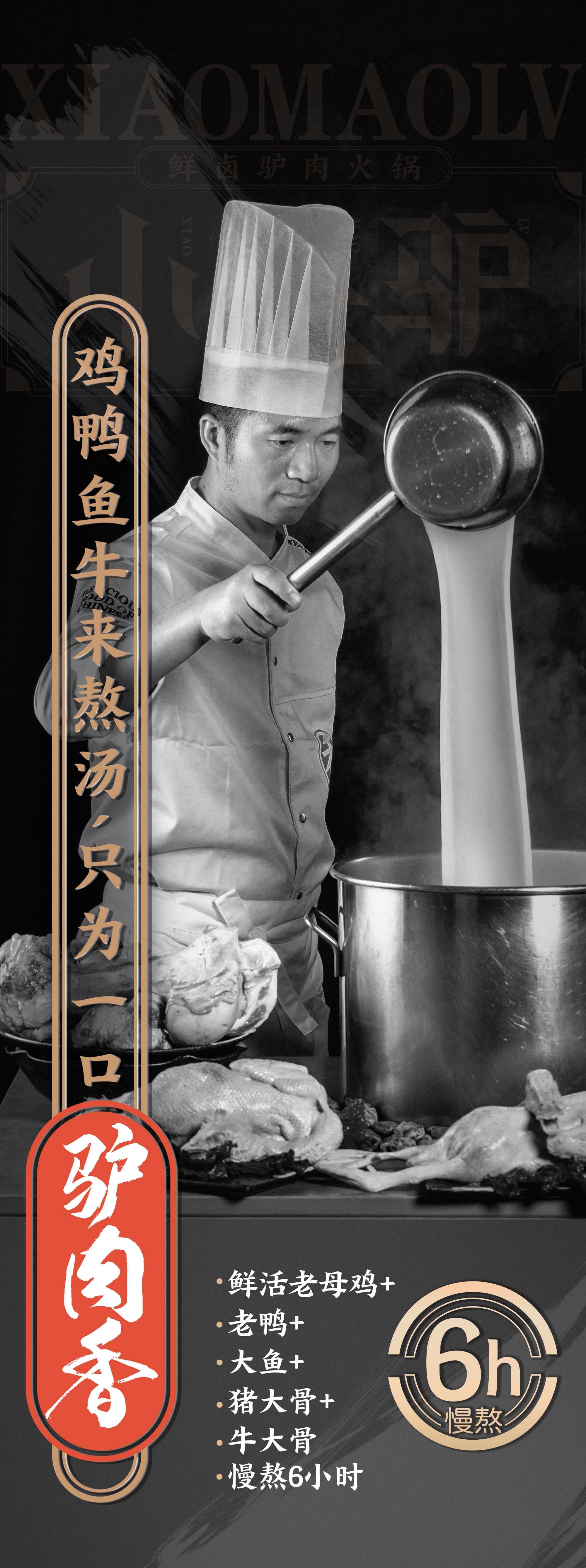 小毛驴鲜卤驴肉火锅10月11日重装开业 十四周年庆福利钜惠来袭