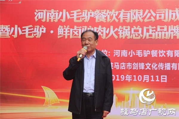 驻马店小毛驴·鲜卤驴肉火锅总店品牌升级重装开业庆典盛绽天中  