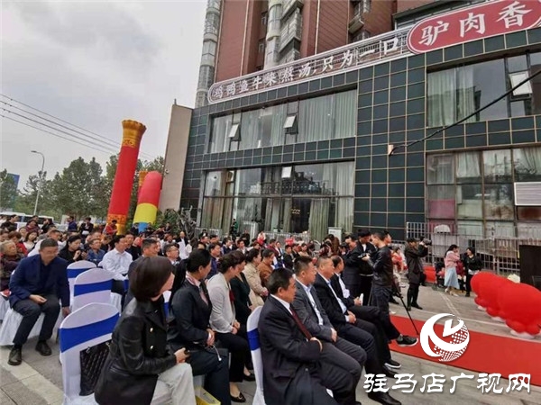 驻马店小毛驴·鲜卤驴肉火锅总店品牌升级重装开业庆典盛绽天中  