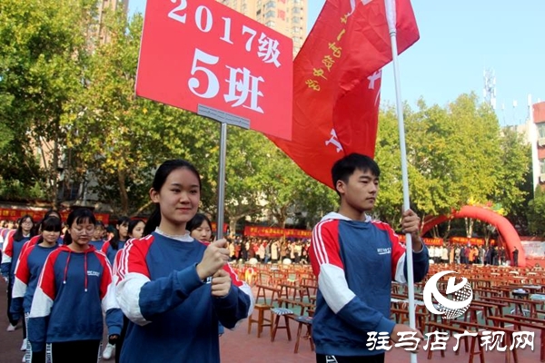 驻马店市第一高级中学举行学生成人礼仪式