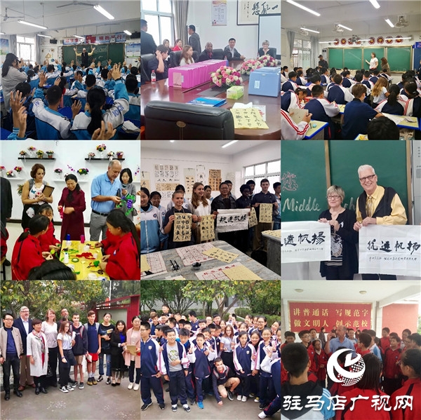 驻马店市第三届国际教育交流研讨会暨中美国际友好学校签约仪式举行
