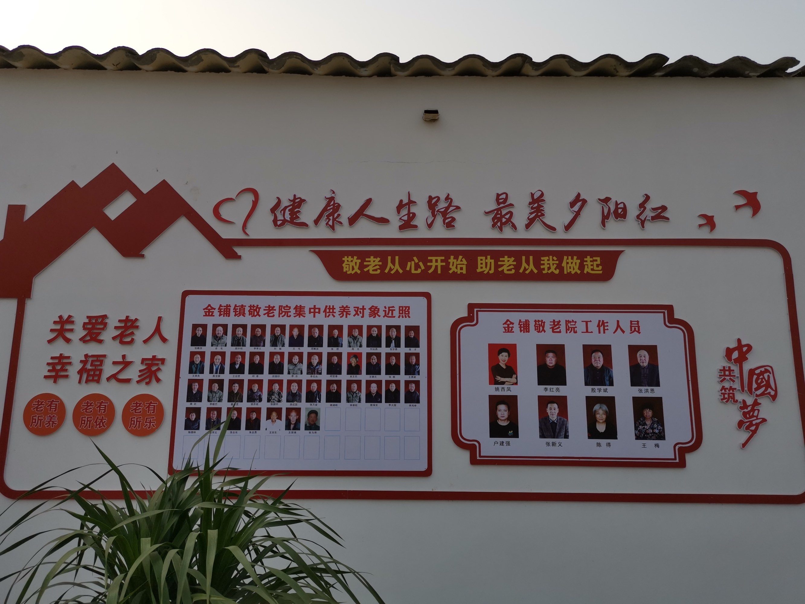 驻马店市女企业家协会携同驻马店段庄孙全贵骨科医院送温暖送健康