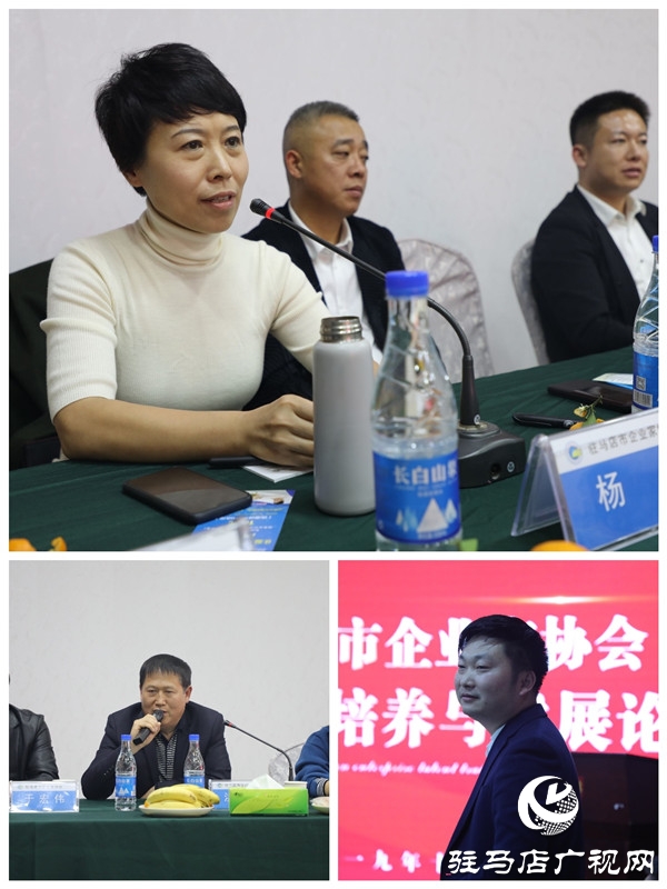 驻马店市企业家协会举行企业人才培养与发展论坛共话人才培养与发展大计