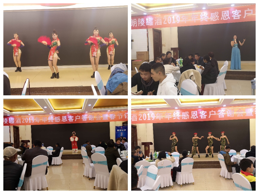 朗陵罐酒2019年末钜惠感恩答谢暨春节订货会梅开二度
