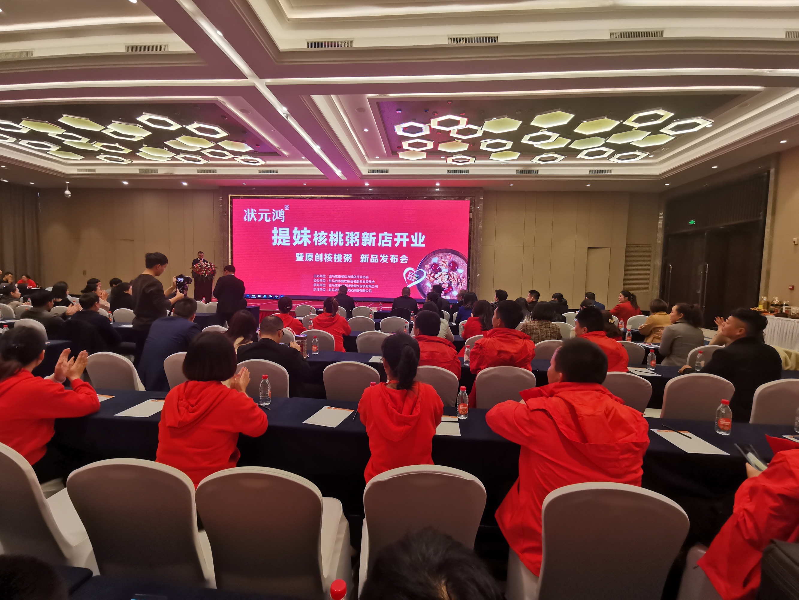 驻马店粥类行业营养研讨会暨状元鸿粥新品发布会成功举行