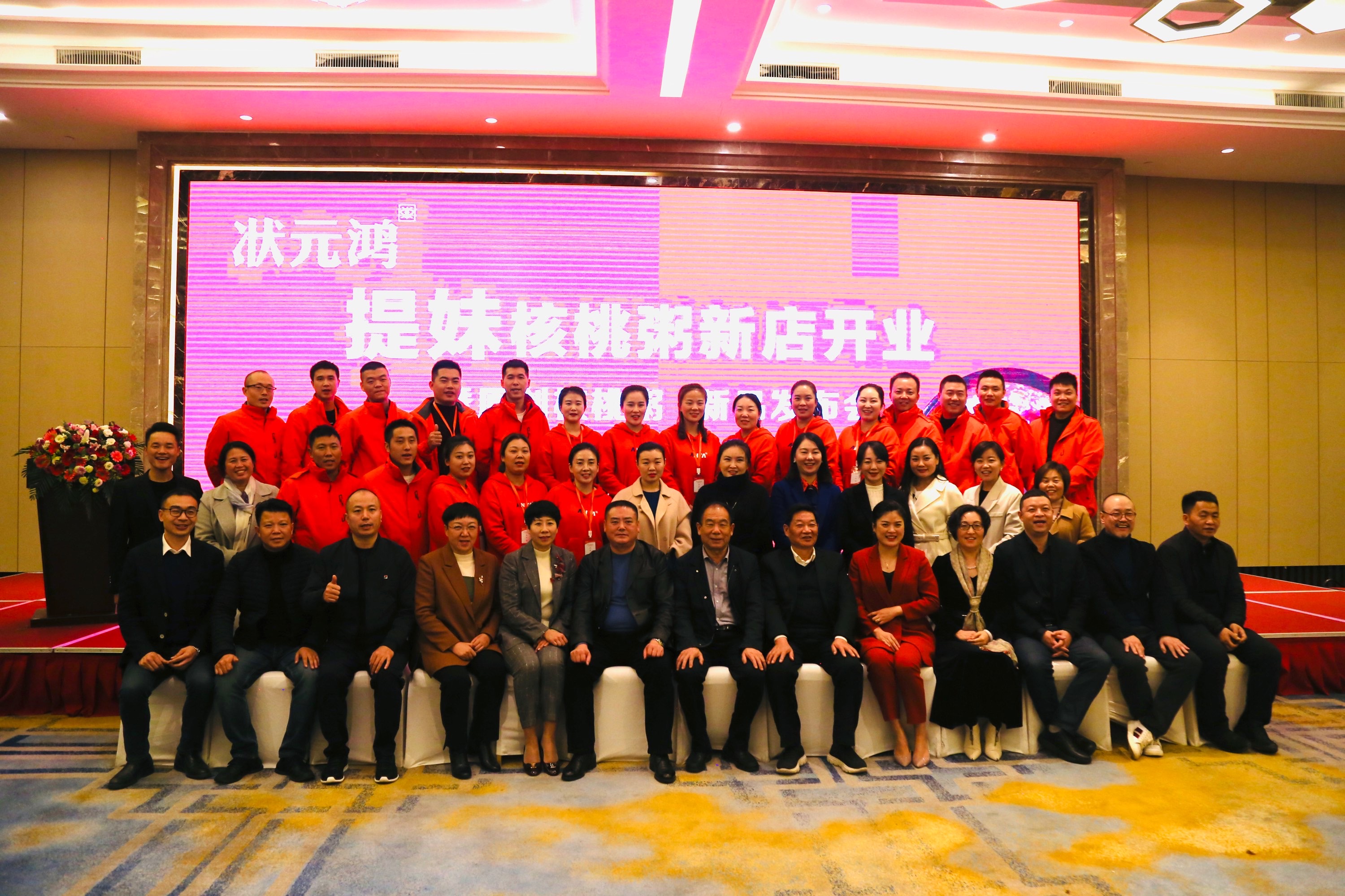 驻马店粥类行业营养研讨会暨状元鸿粥新品发布会成功举行