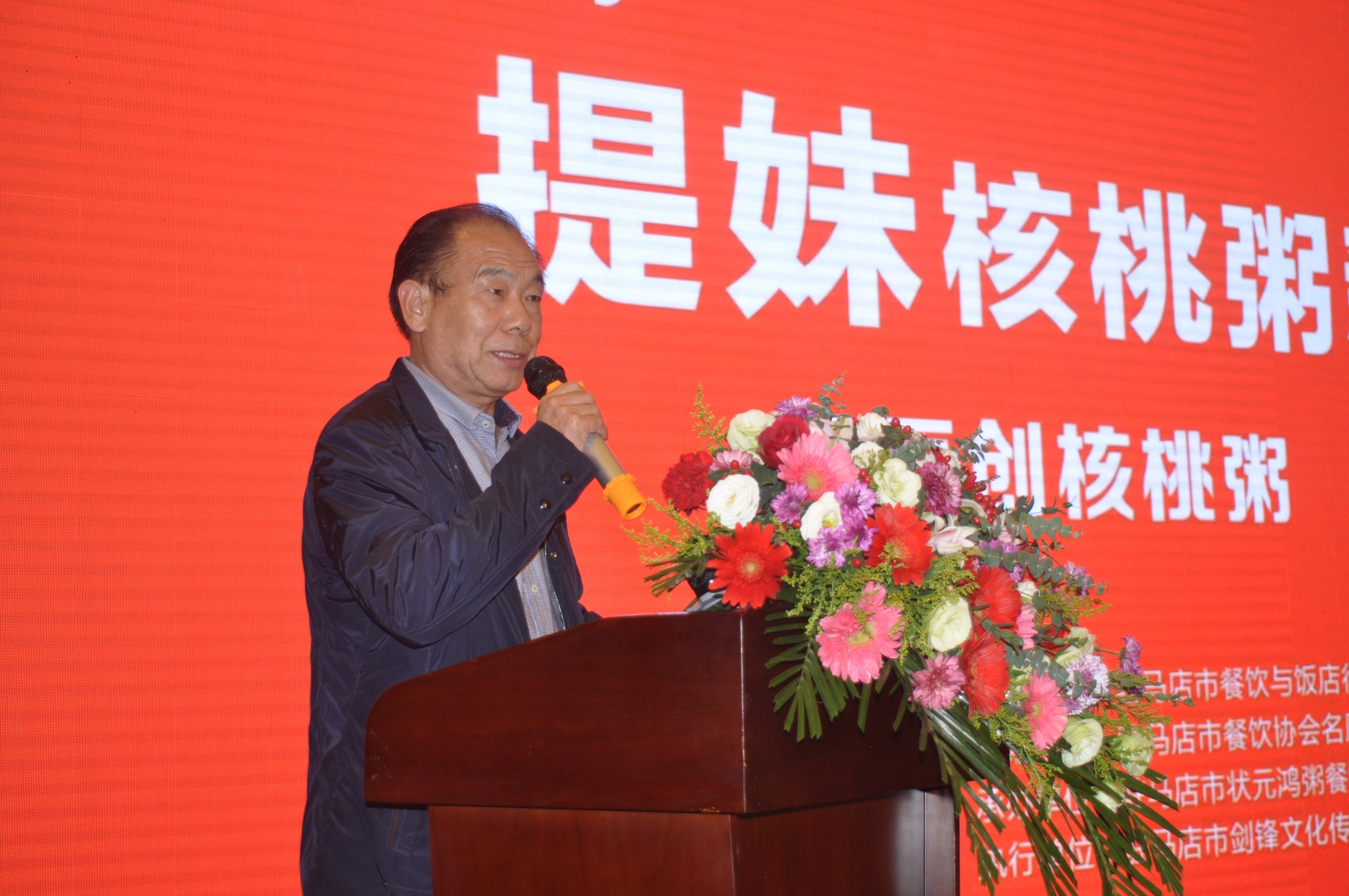 驻马店粥类行业营养研讨会暨状元鸿粥新品发布会成功举行