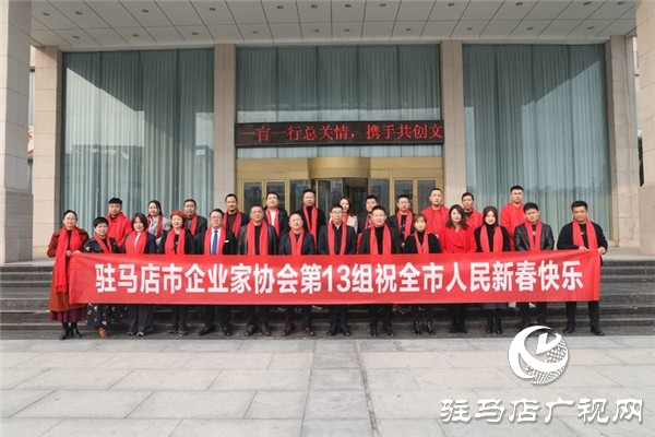 驻马店市企业家协会会长王海洲倾情讲授新形势下企业品牌定位助力会员企业转型升级