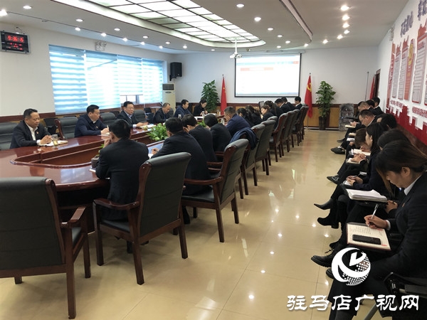 中原银行驻马店分行党委中心组召开理论学习扩大会议