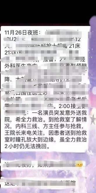 高以翔在宁波录制节目时不幸去世