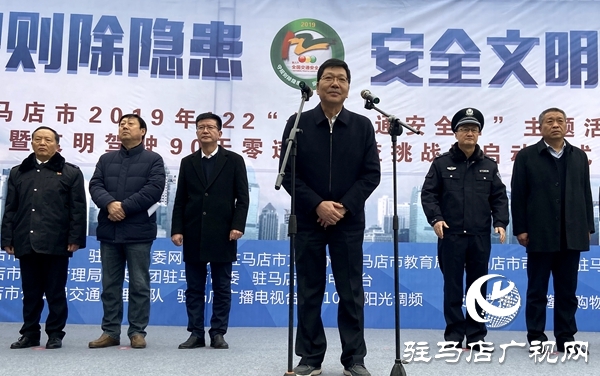 驻马店市开启文明驾驶90天零违法公益挑战赛 你参与了吗