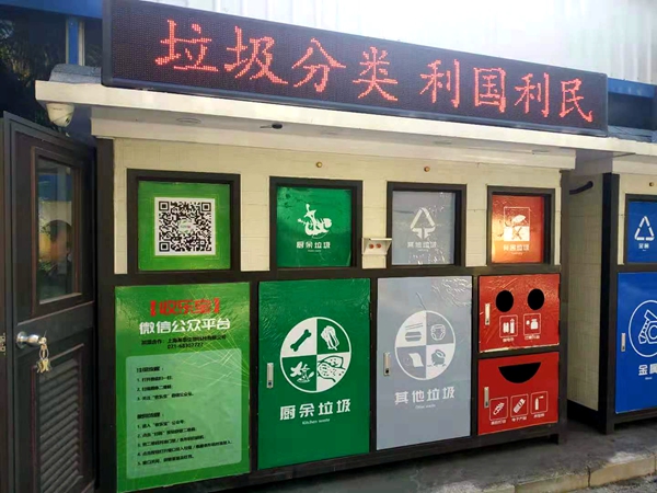 首批19台智能垃圾分类箱“入住”市内小区
