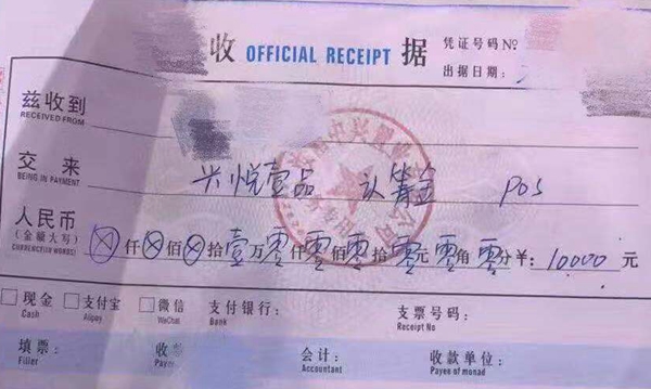 汝南县住建局：“兴悦壹品”项目属于证件不全 是不允许对外销售的