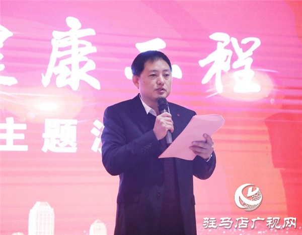 驻马店市企业家协会开展“企业家健康工程” 健康管理主题沙龙共谋健康发展