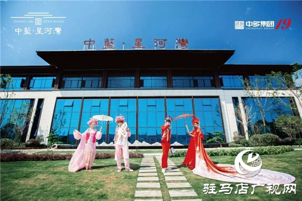 中蓝·星河湾样板房臻美盛启为天中人民打造人居典范