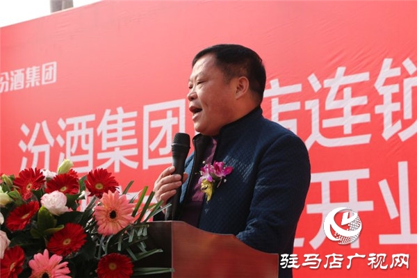  汾酒集团百店连锁名酒工程项目驻马店办事处荣耀盛启