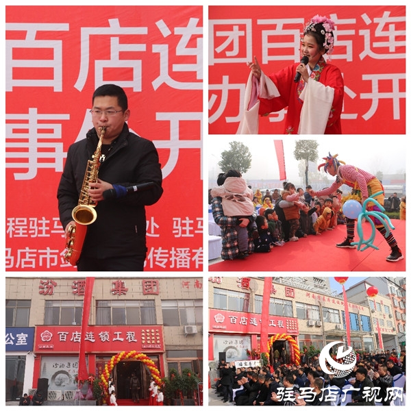  汾酒集团百店连锁名酒工程项目驻马店办事处荣耀盛启