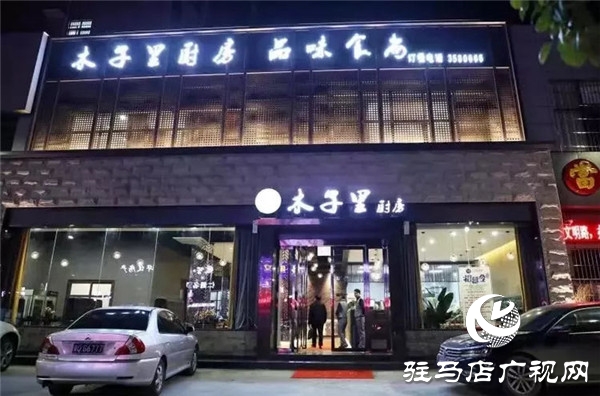 木子里餐厅把江南水乡的精致、细腻与柔情带到了驻马店