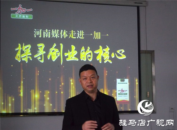 河南媒体走进一加一 探寻天然面粉创业的核心