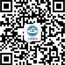 新蔡尖峰眼科控制近视发展利器：角膜塑形镜免费试戴开始报名啦！