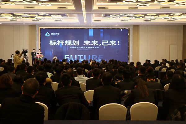 2019驻马店城市发展高峰论坛举行
