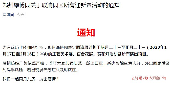 受疫情影响，我省文化场馆及部分景区暂时关闭，多地新春活动取消