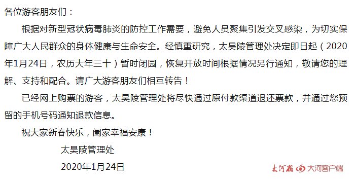 受疫情影响，我省文化场馆及部分景区暂时关闭，多地新春活动取消