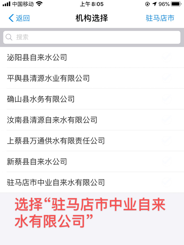 呼吁！请大家近期尽量通过自助渠道缴纳水费