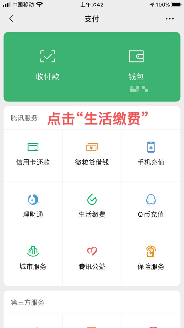 呼吁！请大家近期尽量通过自助渠道缴纳水费
