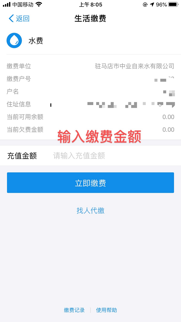 呼吁！请大家近期尽量通过自助渠道缴纳水费