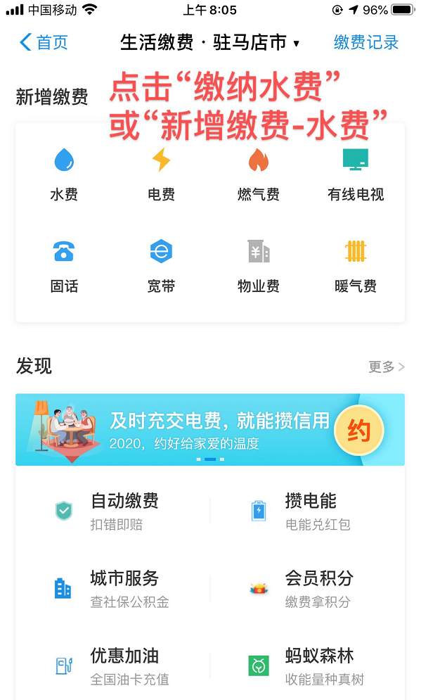 呼吁！请大家近期尽量通过自助渠道缴纳水费