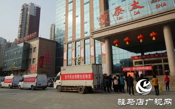 爱心同行：恒升大药房千里调运20万元消毒物质支援驻马店