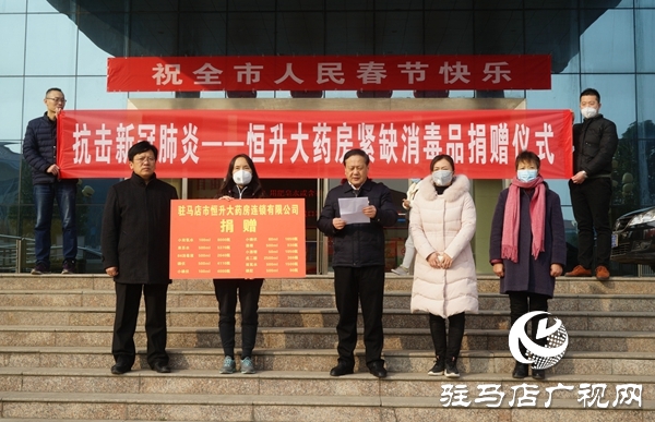 爱心同行：恒升大药房千里调运20万元消毒物质支援驻马店
