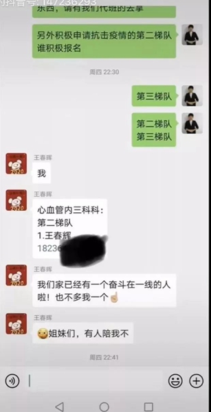 泪目！一封来自战斗在驻马店医疗一线的个人日记