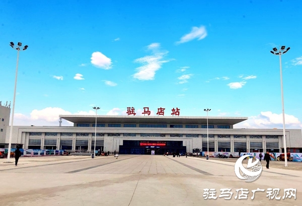 驻马店车站客运站为旅客出行建起一道坚固防线