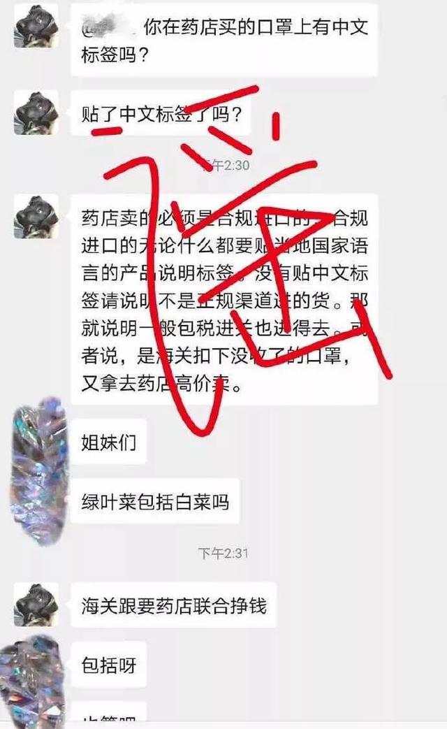 ​  这些都是“疫情”最新谣言，结果你都信了