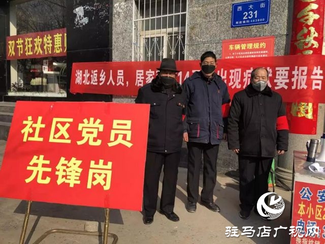 上蔡县重阳街道：老党员“新担当”