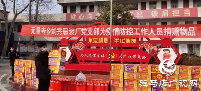 上蔡县爱心人士接力捐赠共抗疫情