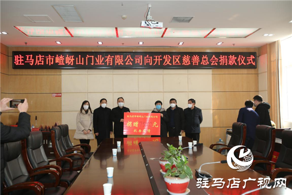 开发区工商联持续助力疫情防控