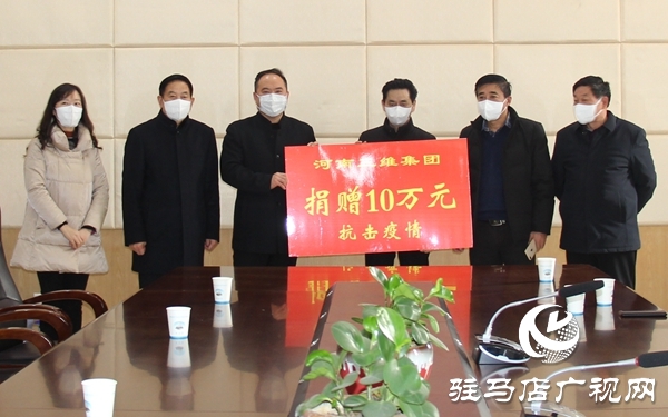 抗击疫情——驻马店经济开发区慈善总会在行动