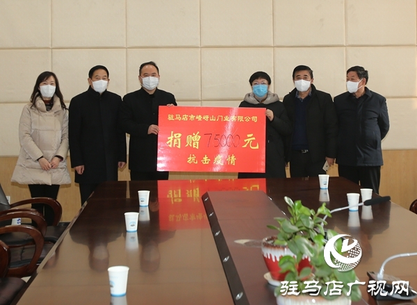 抗击疫情——驻马店经济开发区慈善总会在行动