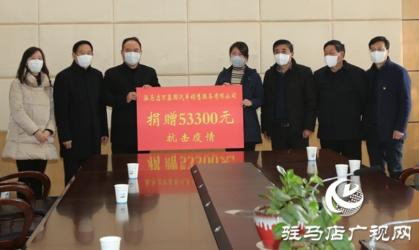抗击疫情——驻马店经济开发区慈善总会在行动