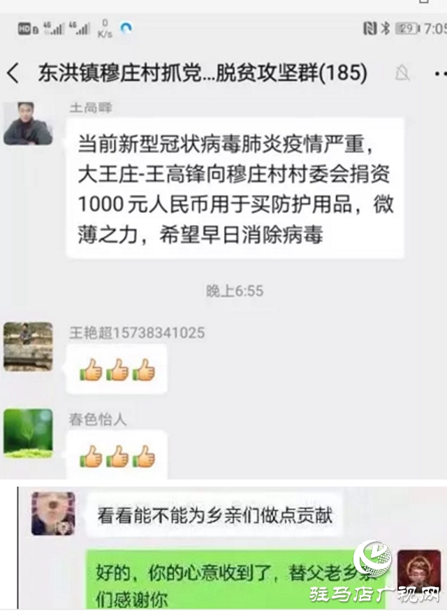 上蔡县爱心人士接力捐赠共抗疫情