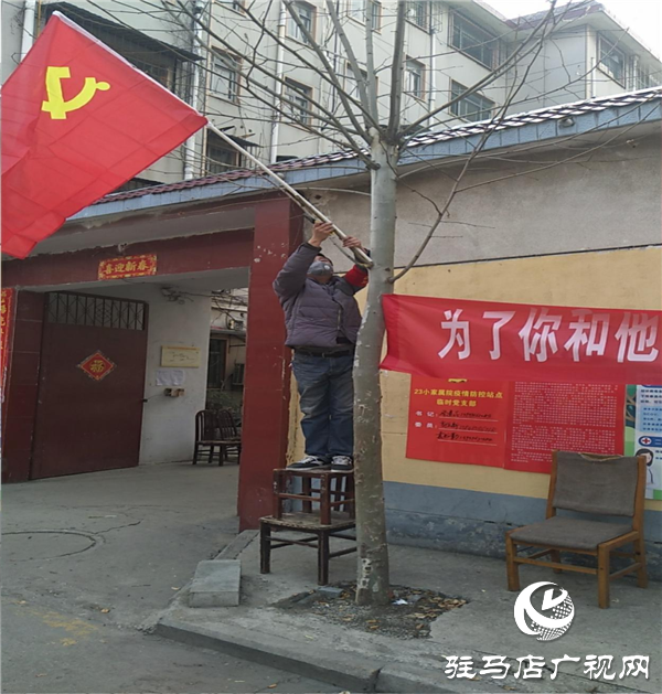 党旗飘扬为金河办事处疫情防控工作指引方向