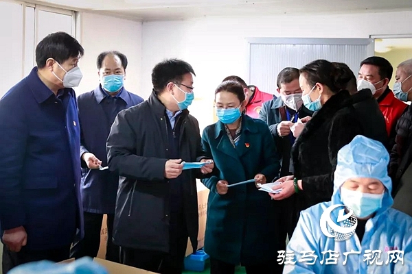 驿城区、开发区相继公布口罩购买流程 贺振华专题调研协调口罩生产
