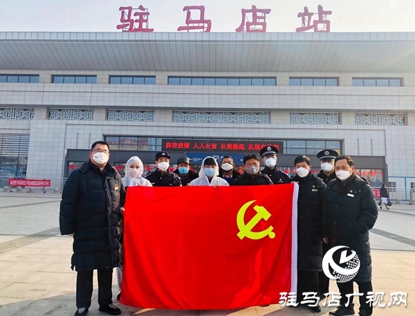 驻马店车站防控卡点党旗飞扬