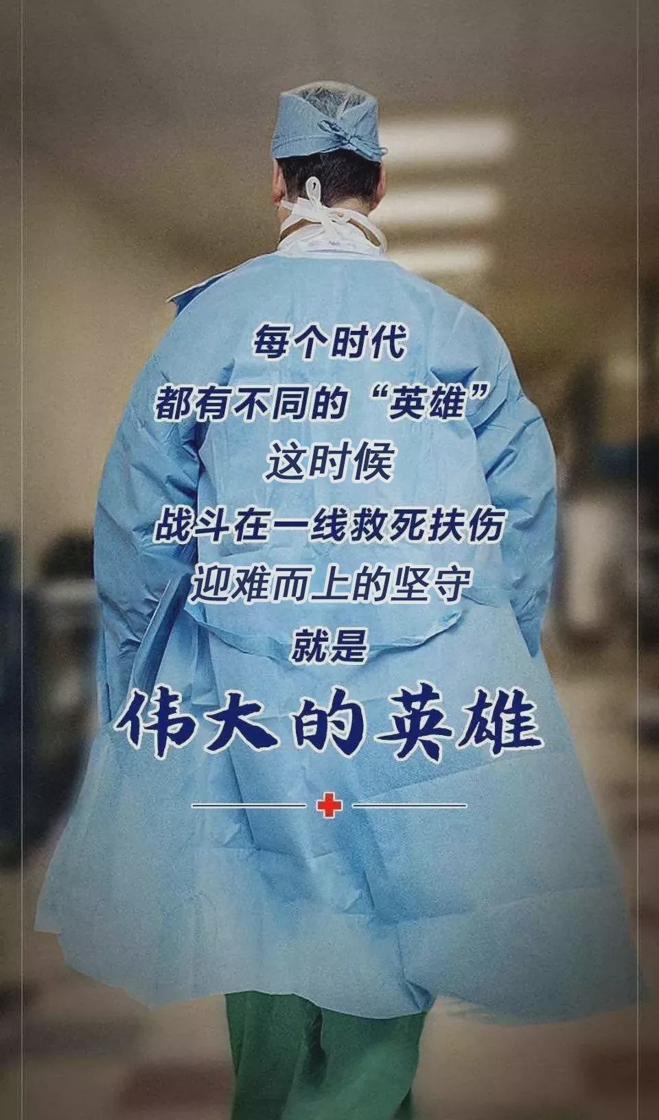 唱给《这时候》不凡的你