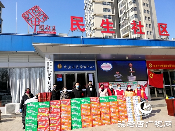 爱心企业慰问防疫一线的社区工作者和民警