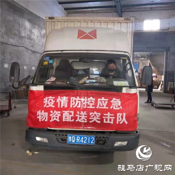 爱心企业情暖抗疫第一线