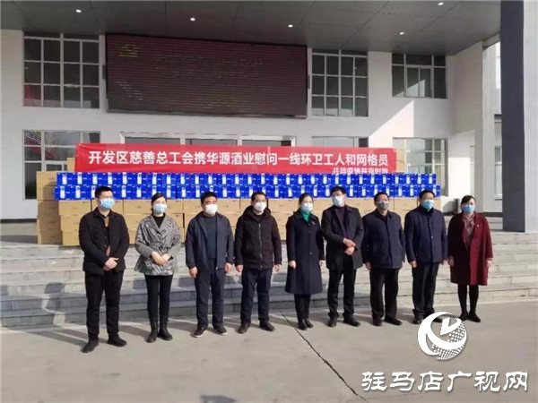 开发区慈善总会高度评价：华源酒业抗击疫情显大爱